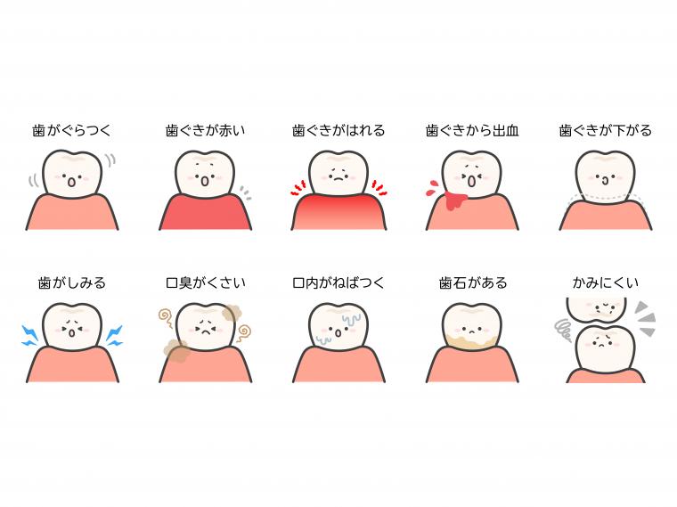 歯周病と全身疾患①（糖尿病・心臓病・脳梗塞との関係）